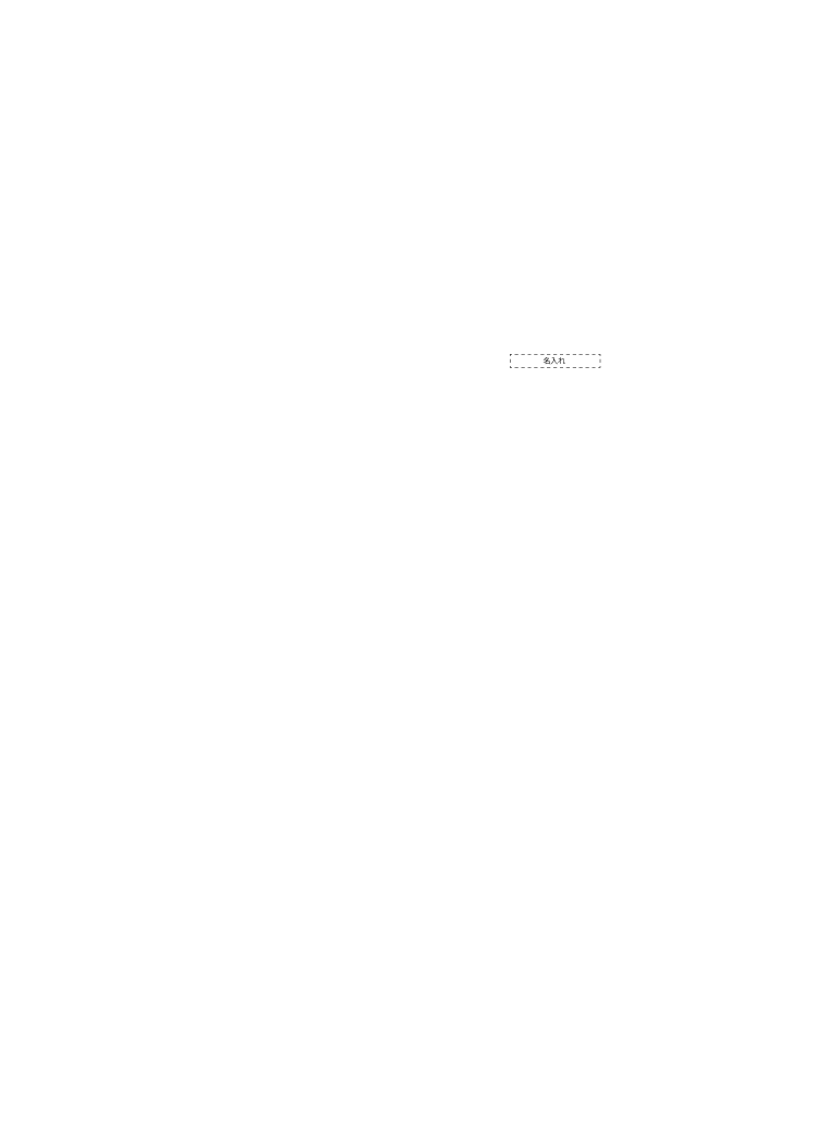 カスタムオーダーメイド ブックカバー文庫本サイズ イーモノ